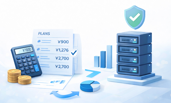 エックスサーバー料金完全ガイド