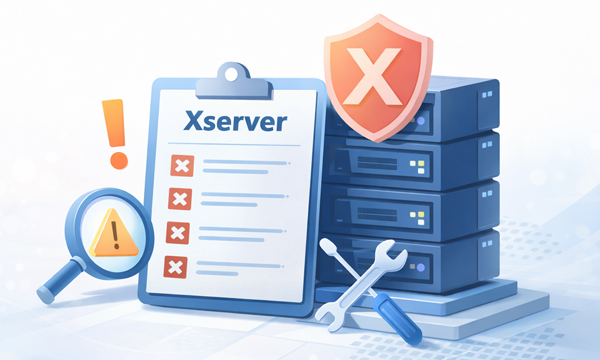 エックスサーバーのデメリット