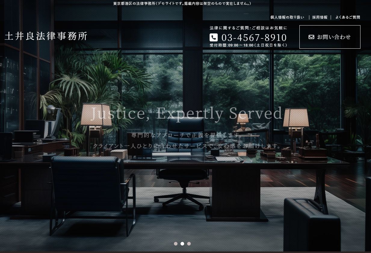 Xwriteの企業サイト型デモ「土井良法律事務所」のトップページ。ダーク系の高級感あるデザイン（筆者撮影）