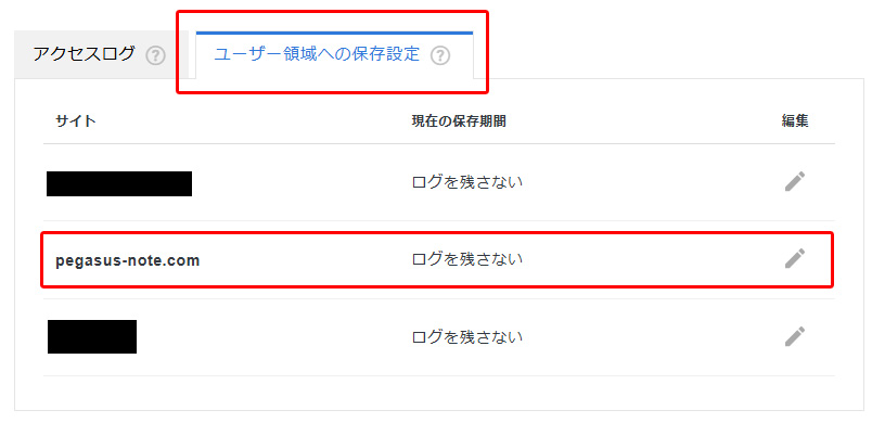 エックスサーバー アクセスログ ユーザー領域への保存設定画面。デフォルトは「ログを残さない」になっている（筆者撮影・2026年4月）